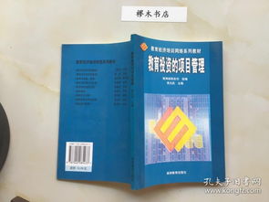 教育項目投資 以專業項目管理優化館藏建設